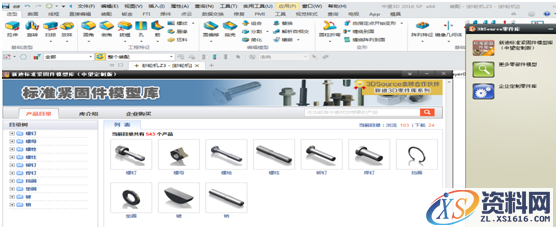 中望3D砂轮机通用机械建模设计（图文教程）,8.png,设计,零件,装配,渲染,第8张