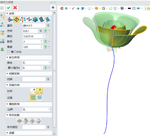 使用中望3D设计玫瑰花（图文教程）,9.png,使用,教程,设计,第9张