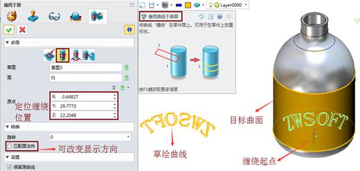 中望3D特色功能之“缠绕于面”介绍（图文教程）,image002,功能,教程,第2张