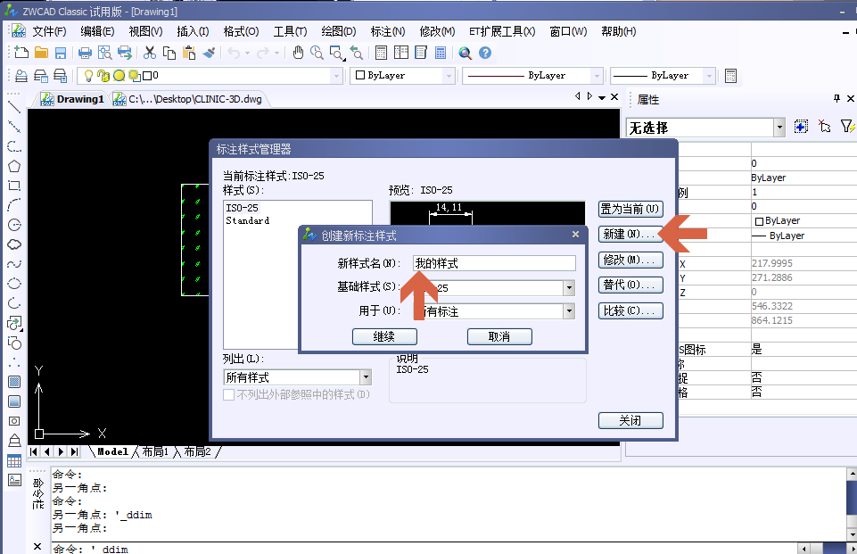 中望CAD机械标注样式设置（图文教程）,Image 11.png,标注,样式,设置,教程,第2张