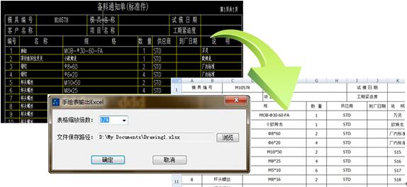 中望CAD2017：表格导出功能让数据提取处理更便捷（图文教程） ...,02.jpg,表格,导出,功能,CAD,第2张