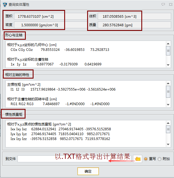 中望3D质量测量功能（图文教程）,图2.png,质量,造型,计算,属性,第2张