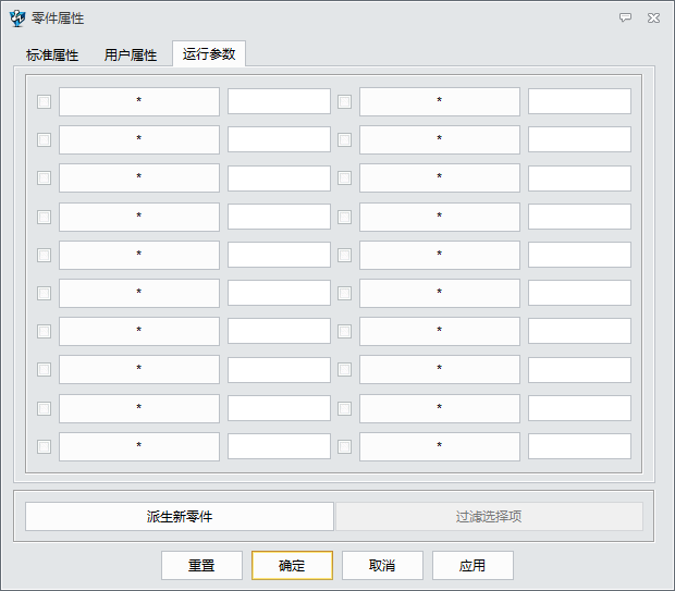 使用中望3D制作全参数化系列标准件（图文教程）,13.png,参数,使用,制作,第13张