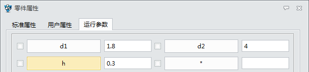 使用中望3D制作全参数化系列标准件（图文教程）,14.png,参数,使用,制作,第14张