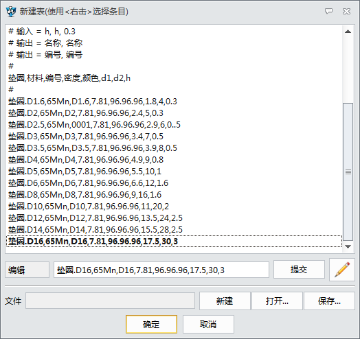 使用中望3D制作全参数化系列标准件（图文教程）,20.png,参数,使用,制作,第20张