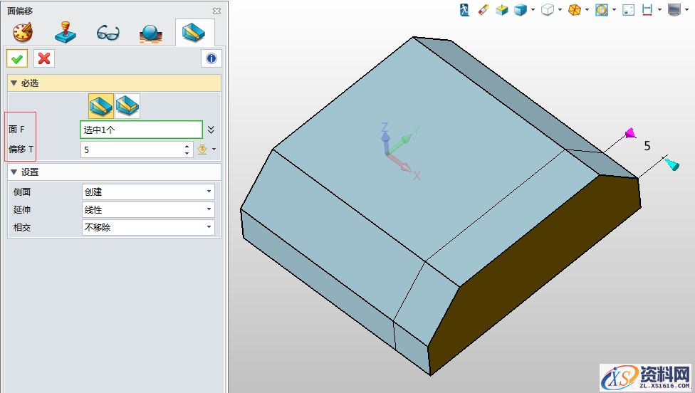 中望3D和Proe偏移命令怎么用（图文教程）,Proe偏移命令怎么用,偏移,命令,教程,第3张