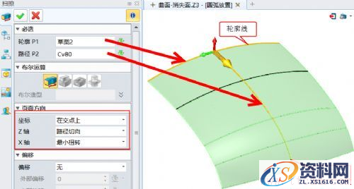 中望3D缠绕功能，巧妙实现LOGO沿弧放置（图文教程）,中望3D缠绕功能，巧妙实现LOGO沿弧放置,功能,第2张