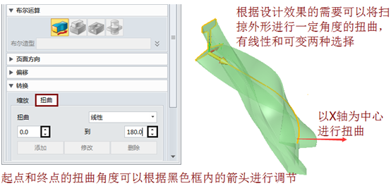 中望3D扫掠快速建模（图文教程）,中望3D扫掠快速建模,建模,教程,第6张
