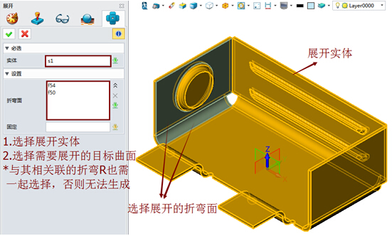 中望3D钣金展开与折叠功能介绍（图文教程）,中望3D钣金展开与折叠功能介绍,功能,第2张