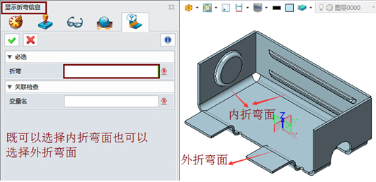 中望3D修改外部钣金图纸，高效快捷（图文教程）,中望3D修改外部钣金图纸，高效快捷,图纸,外部,第8张
