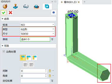 中望3D焊件模块功能（图文教程）,中望3D焊件模块功能,功能,教程,第11张