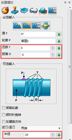 用中望3D设计瓶子（图文教程）,用中望3D设计瓶子,教程,设计,第24张