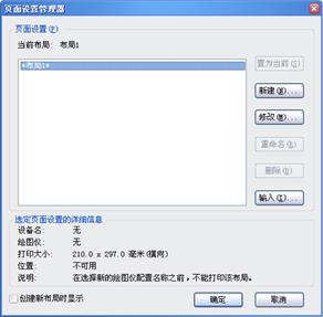 中望CAD应用基础-(11)图纸布局与图形输出（图文教程）第11章 图纸布局与图形输出,未标题-2,图纸,布局,图形,第27张