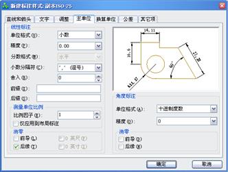 中望CAD应用基础-(9)尺寸标注（图文教程）第9章 尺寸标注,中望CAD应用基础-(9)尺寸标注,标注,尺寸,基础,第8张