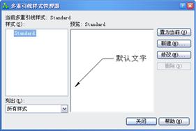 中望CAD应用基础-(9)尺寸标注（图文教程）第9章 尺寸标注,中望CAD应用基础-(9)尺寸标注,标注,尺寸,基础,第65张