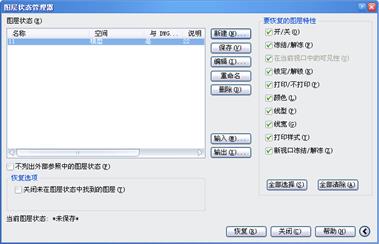 中望CAD应用基础-(6)绘图工具与图层线型（图文教程）第6章 绘图工具与图层线型,中望CAD应用基础-(6)绘图工具与图层线型,线型,绘图,工具,基础,第20张
