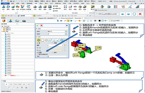 中望3D即学即用（图文教程）,中望3D即学即用,教程,第14张