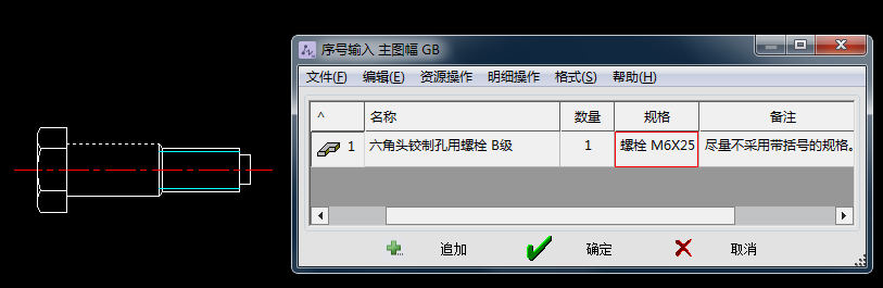 中望CAD明细表标准件特殊属性的提取配置（图文教程）,\,提取,属性,第4张