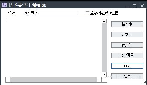 中望CAD怎样简化文字处理工作（图文教程）,中望CAD怎样简化文字处理工作,文字,第3张
