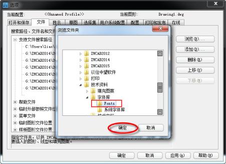 中望CAD图纸显示乱码怎么办？（图文教程）,2015-1-30 14-47-56.jpg,图纸,怎么办,教程,第3张