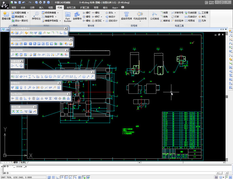中望CAD机械版高效绘制图纸功能一览（图文教程）,中望CAD机械版高效绘制图纸功能一览,图纸,绘制,功能,第1张