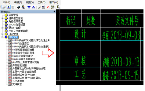 中望CAD机械版高效绘制图纸功能一览（图文教程）,中望CAD机械版高效绘制图纸功能一览,图纸,绘制,功能,第9张