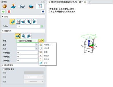 中望3D在电机行业应用（图文教程）,\,教程,第3张