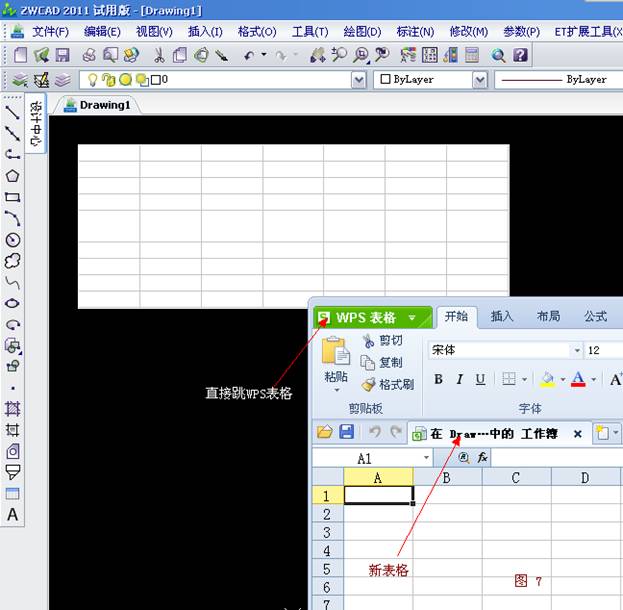CAD技巧：中望CAD与Excel、WPS表格的兼容性（图文教程）,CAD技巧：中望CAD与Excel、WPS表格的兼容性,CAD,表格,技巧,第4张