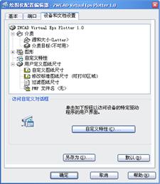 11图纸布局与图形输出-中望CAD2010教程（图文教程）,11图纸布局与图形输出-中望CAD2010教程,教程,图纸,布局,图形,第5张