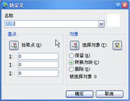 10图块、属性及外部参照-中望CAD2010教程（图文教程）,10图块、属性及外部参照-中望CAD2010教程,教程,参照,外部,属性,CAD2010,第5张