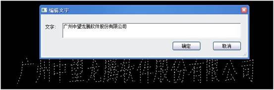 中望CAD2010文字处理（图文教程）,中望CAD2010文字处理,CAD2010,文字,教程,第3张