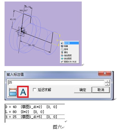 高效三维CAD教程之中望3D方程式变量化设计零件（图文教程）,高效三维CAD教程之中望3D方程式变量化设计零件,三维,教程,零件,第4张