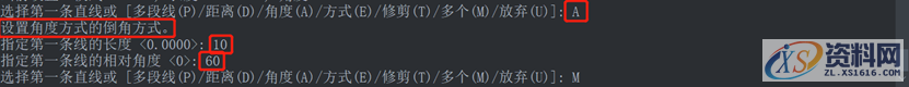 CAD教程：如何用指定角度的方式建立倒角,CAD如何用指定角度的方式建立倒角,倒角,命令,直线,角度,第3张