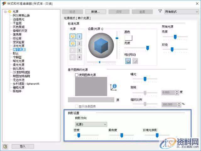 Inventor技巧之在Inventor中快速渲染图片,Inventor技巧之在Inventor中快速渲染图片,渲染,技巧,图片,第3张