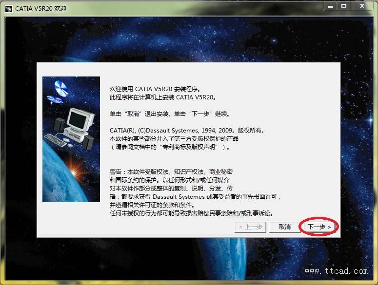 Windows7系统中安装CATIA V5R20操作步骤图解本文记录在Windows7安装catia v5r20（64位版本）软件，以供参考。,Windows7系统中安装CATIA_V5R20图解,安装,步骤,第3张
