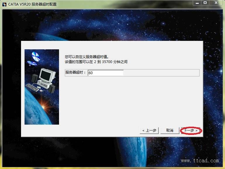 Windows7系统中安装CATIA V5R20操作步骤图解本文记录在Windows7安装catia v5r20（64位版本）软件，以供参考。,Windows7系统中安装CATIA_V5R20图解,安装,步骤,第9张