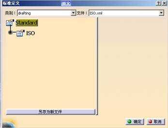 CATIA软件制图GB设置,某公司CATIA制图GB设置,制图,设置,CATIA,软件,第40张