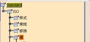 CATIA软件制图GB设置,某公司CATIA制图GB设置,制图,设置,CATIA,软件,第36张