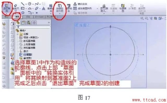 cad图纸导入solidworks钣金放样操作步骤,cad图纸导入solidworks钣金放样步骤,图纸,步骤,第18张