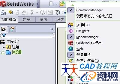 在solidworks中如何新建图层,solidworks2010怎样新建图层,新建,第5张