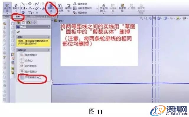 cad图纸导入solidworks钣金放样步骤(图文教程),cad图纸导入solidworks钣金放样步骤,图纸,步骤,第11张