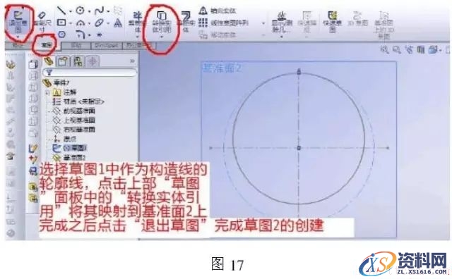 cad图纸导入solidworks钣金放样步骤(图文教程),cad图纸导入solidworks钣金放样步骤,图纸,步骤,第18张