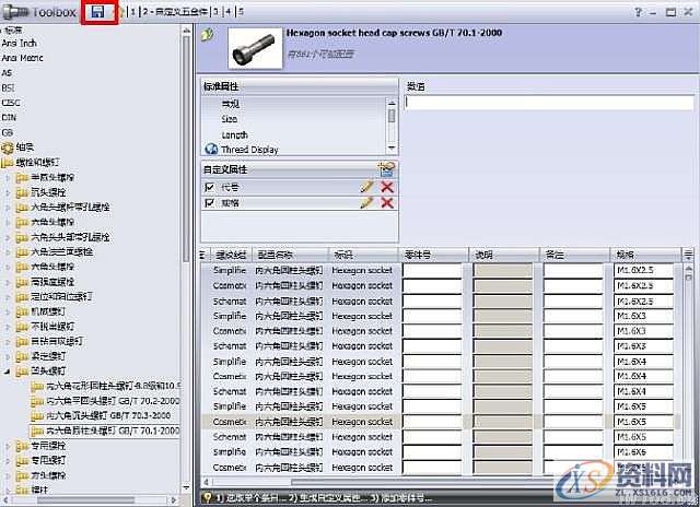 使用SolidWorks中 Toolbox设置中文技巧,SolidWorks,设置,技巧,第11张