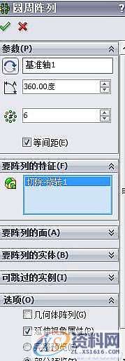 用solidworks软件画足球最简单的方法,solidworks画足球简单方法,软件,第11张