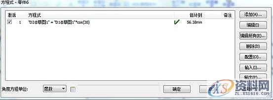 solidworks画渐开线齿轮的步骤和方法,齿轮,步骤,第2张