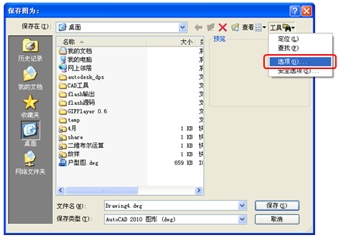 浩辰CAD2013之九十八:设置CAD默认保存的图纸版本（图文教程）,设置CAD默认保存的图纸版本(一)——浩辰CAD教程机械2013之677,图纸,保存,默认,CAD2013,设置,第1张