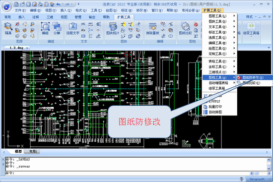 浩辰CAD2013之九十六:给你的CAD图纸安全保障（图文教程）,给你的CAD图纸安全保障(三)——浩辰CAD教程机械2013之658,图纸,功能,下图,第3张
