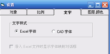 浩辰CAD2013之三十三:EXCEL表格转CAD表格时乱码问题（图文教程） ...,浩辰CAD教程机械2013之四十三：EXCEL表格转CAD表格时文字问号问题,表格,CAD2013,教程,第3张