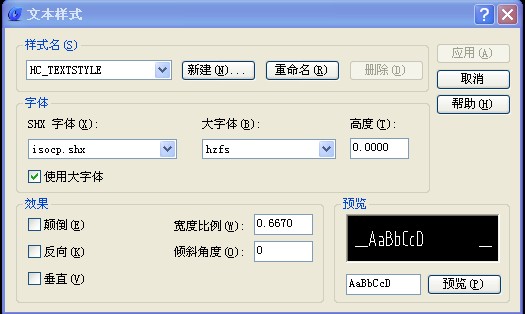 浩辰CAD2013之三十二:CAD模板设置技巧（图文教程）,浩辰CAD教程机械2013之四十二：CAD模板设置技巧,模板,CAD2013,设置,技巧,第3张