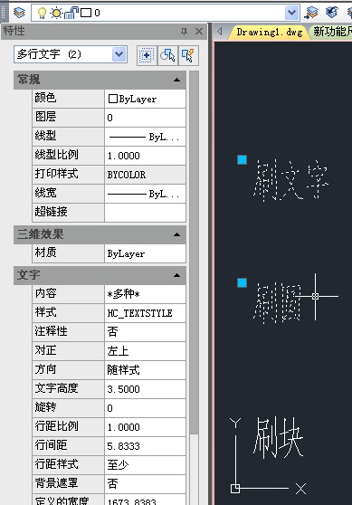 浩辰CAD2013之十五:图形属性新功能（图文教程）,浩辰CAD教程机械2013之二十一：图形属性新功能,属性,图形,CAD2013,第1张